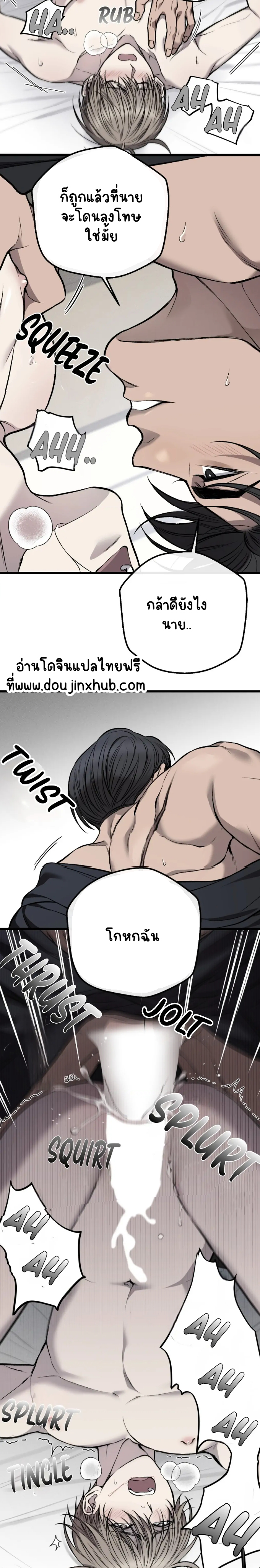 โชคชะตาอันโสมม 12-7